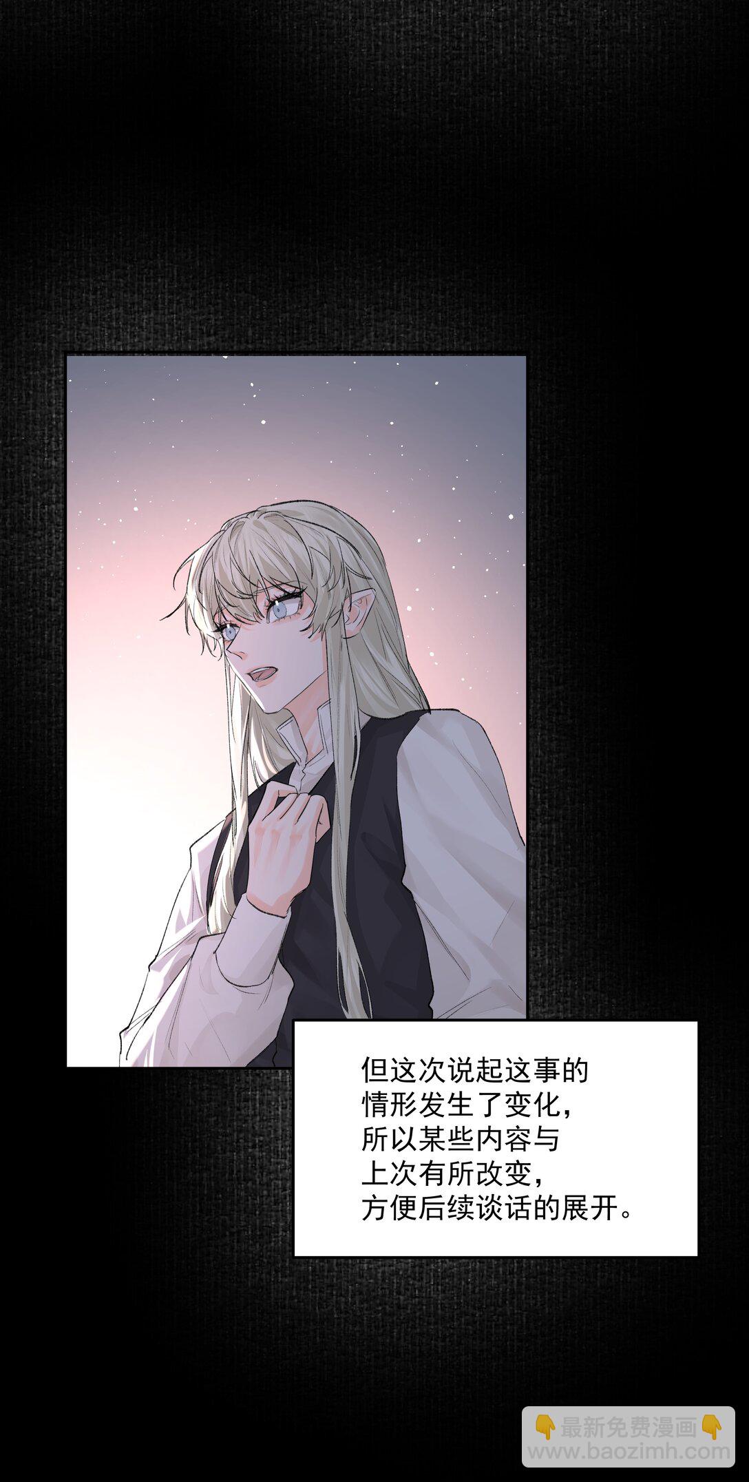 第81话 定心丸-第86话