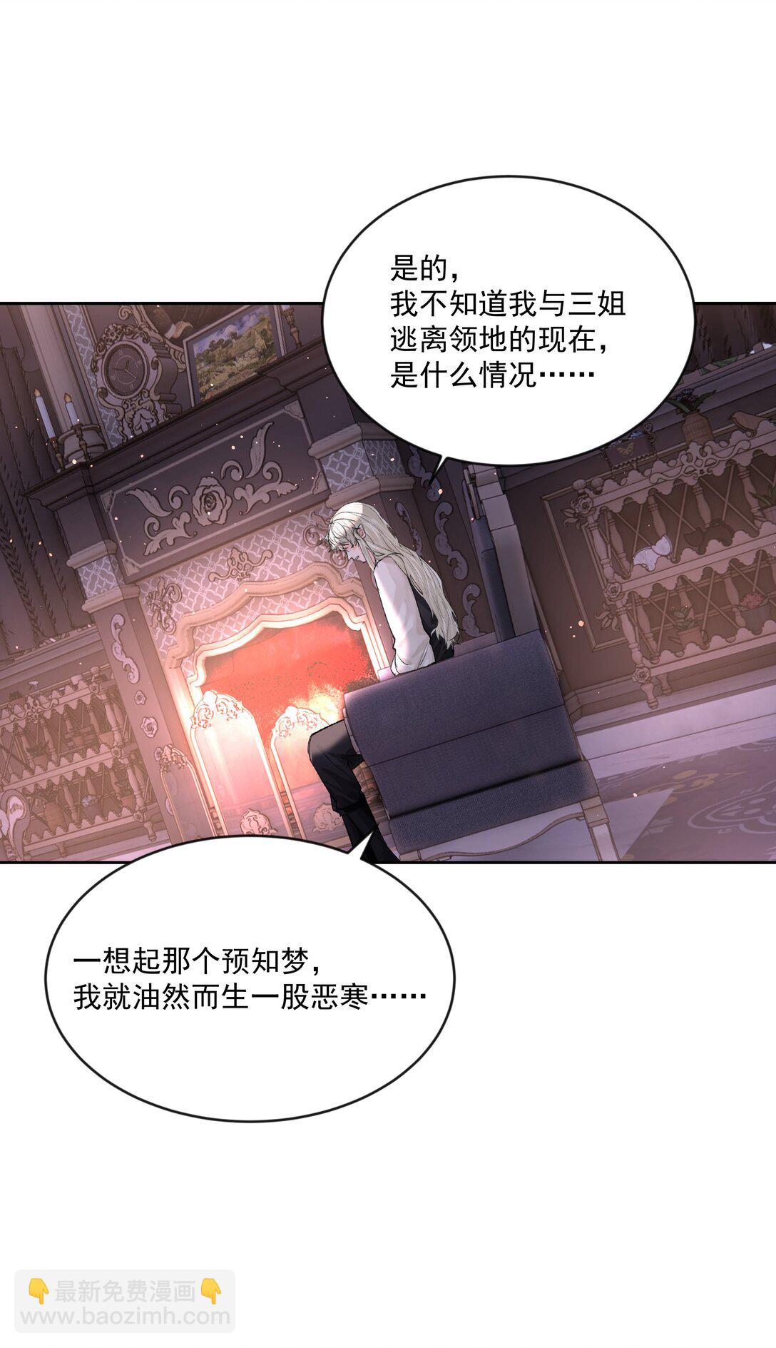 第81话 定心丸-第86话