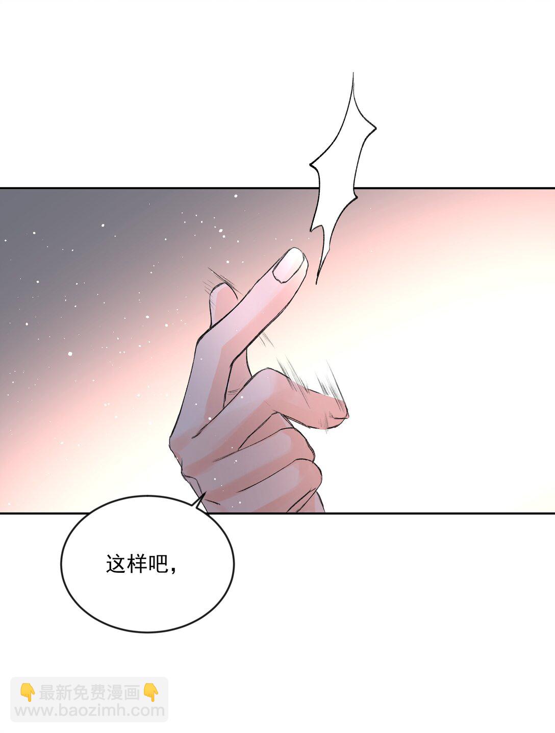 第81话 定心丸-第86话