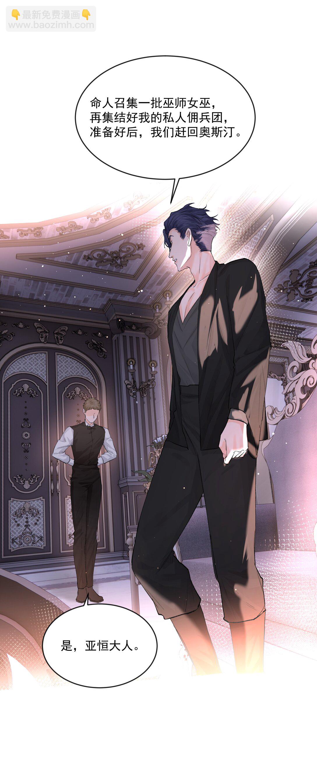 第81话 定心丸-第86话