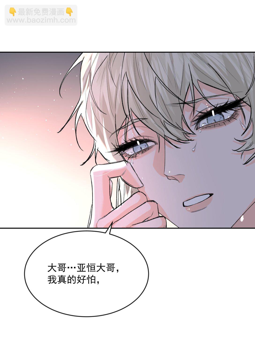 第81话 定心丸-第86话