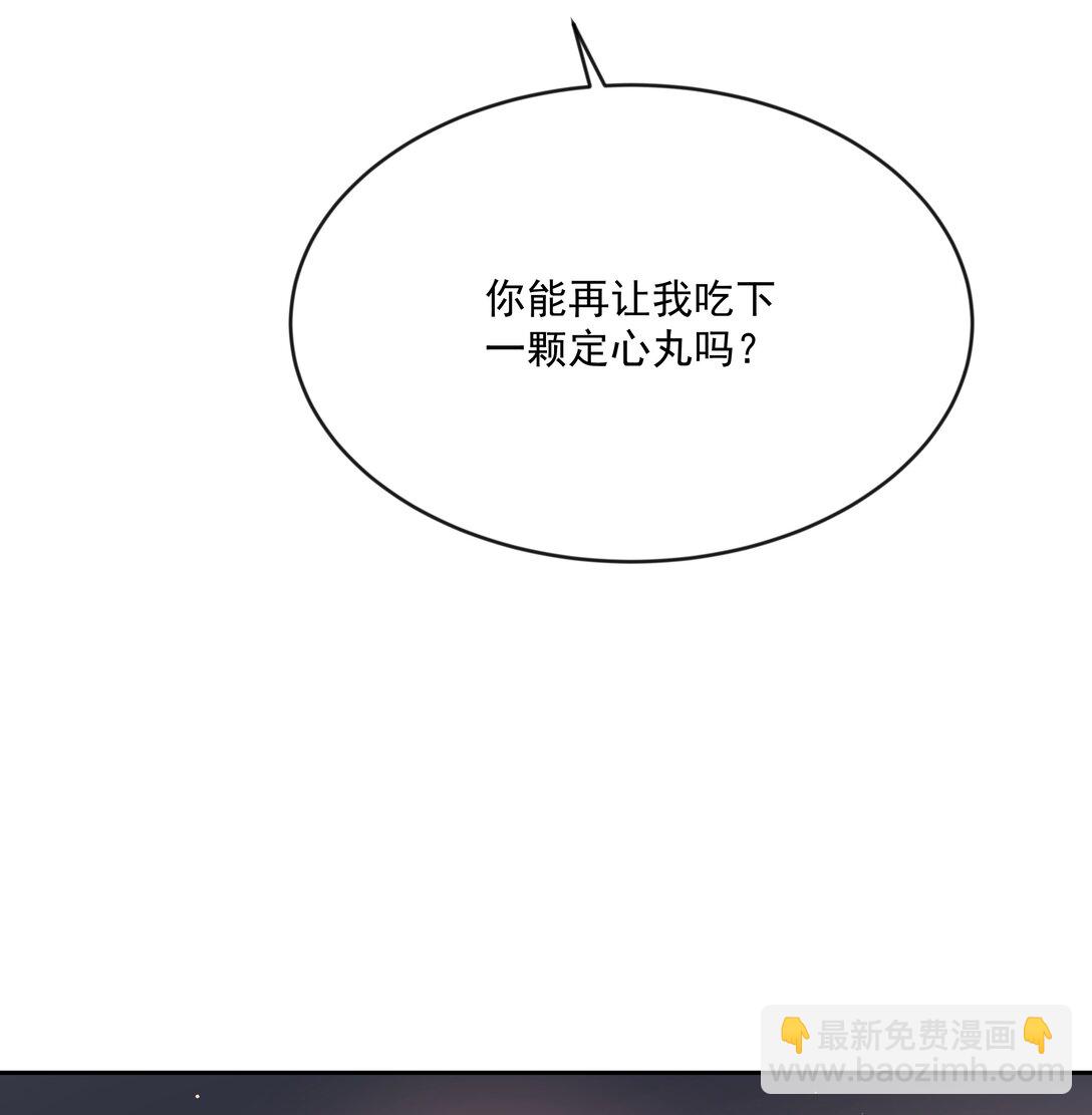 第81话 定心丸-第86话