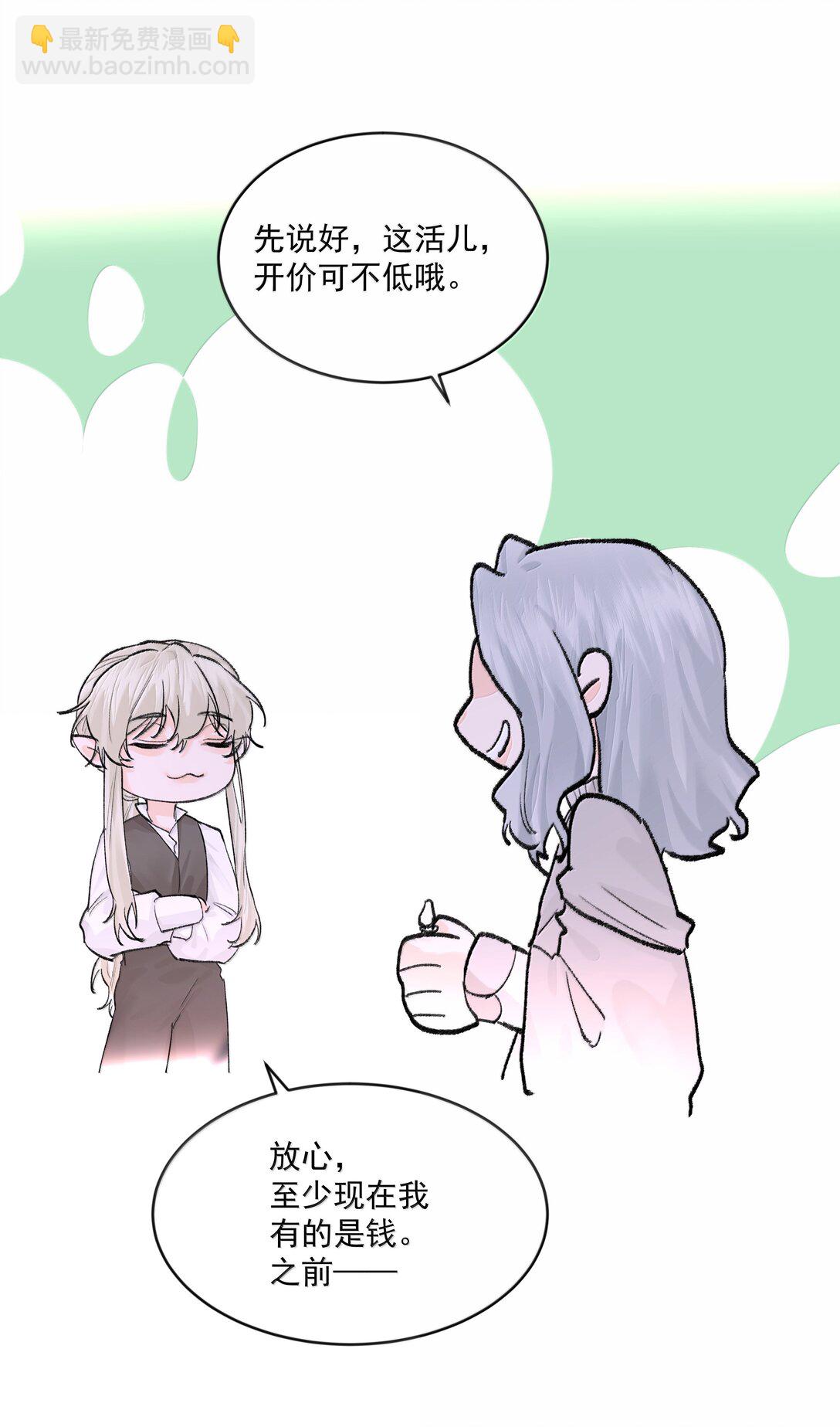 第83话 涂错了-第88话