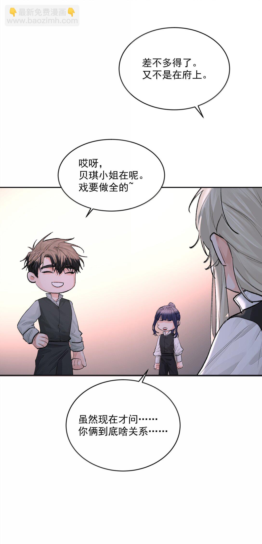 第83话 涂错了-第88话