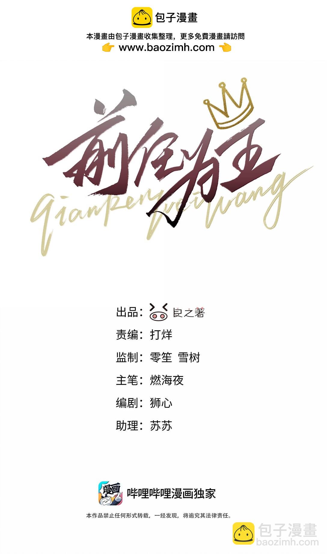 第83话 涂错了-第88话