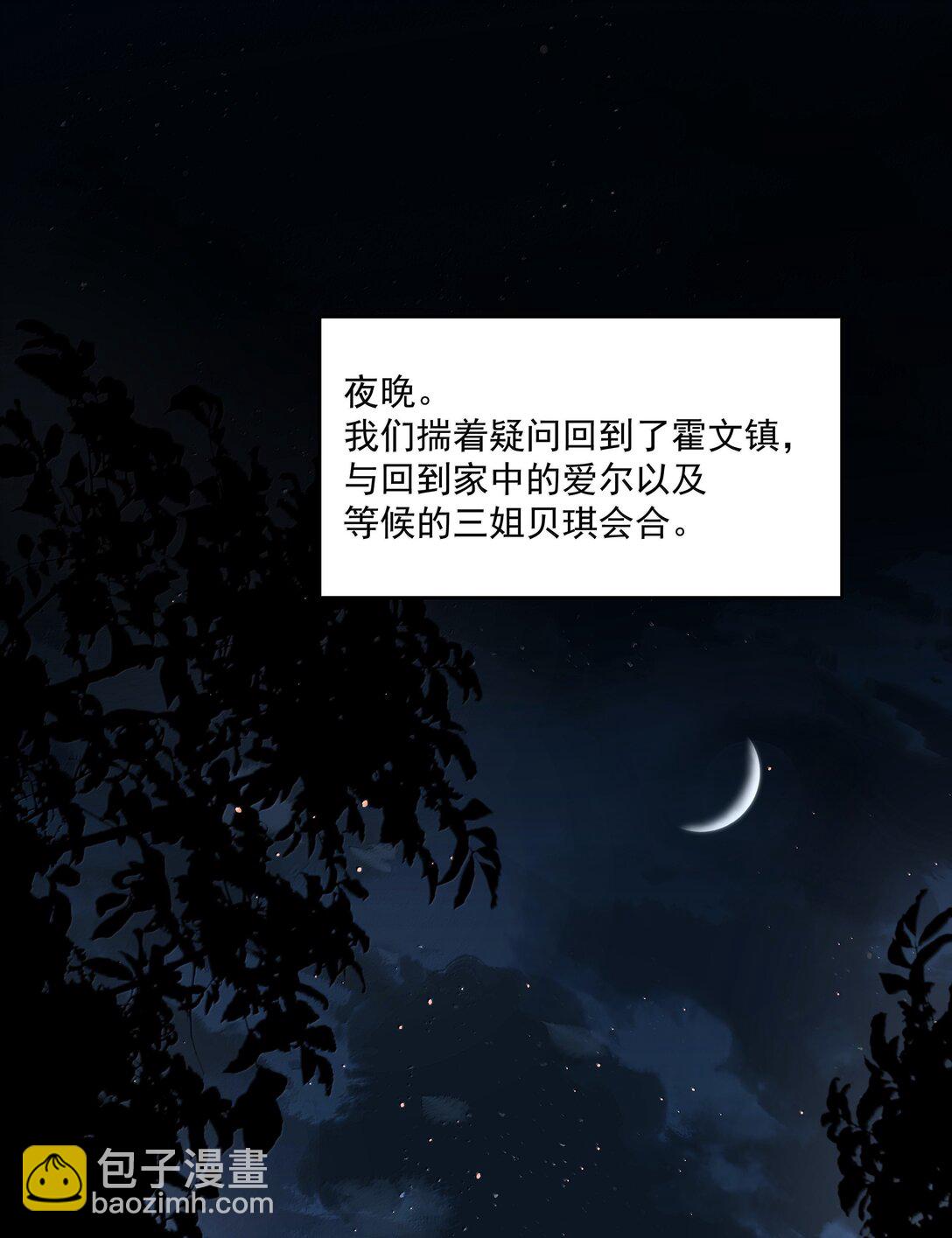 第83话 涂错了-第88话