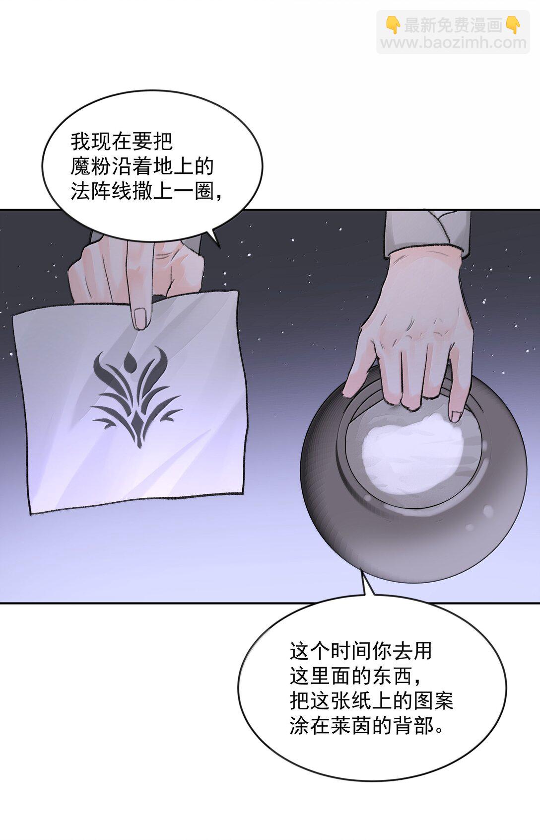 第83话 涂错了-第88话