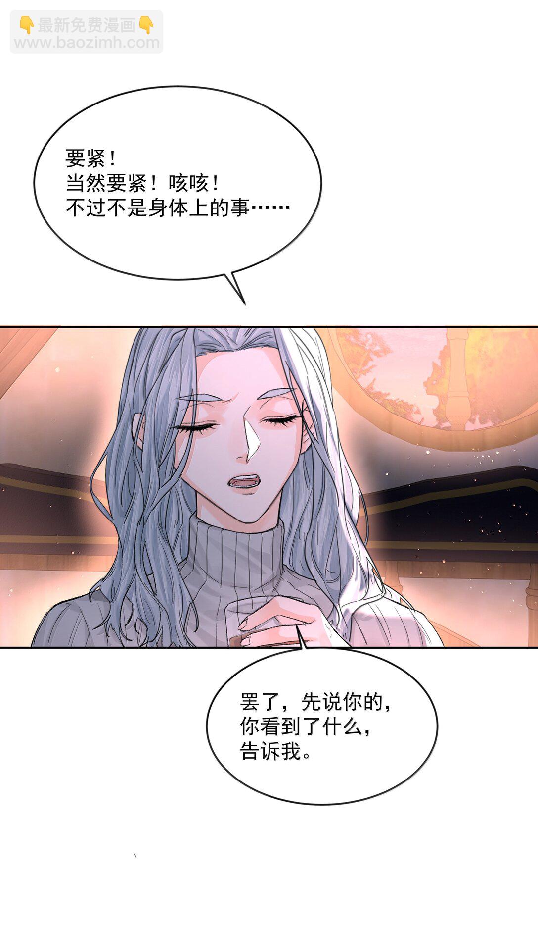 第85话 意想不到-第90话