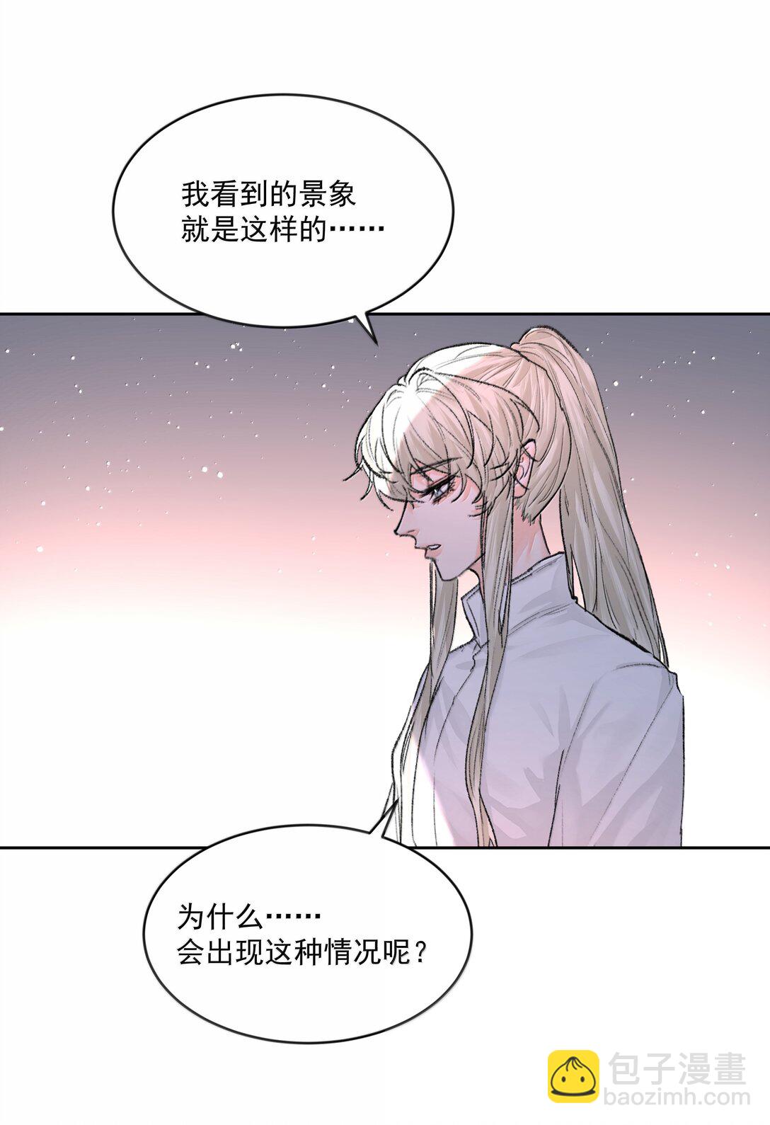 第85话 意想不到-第90话