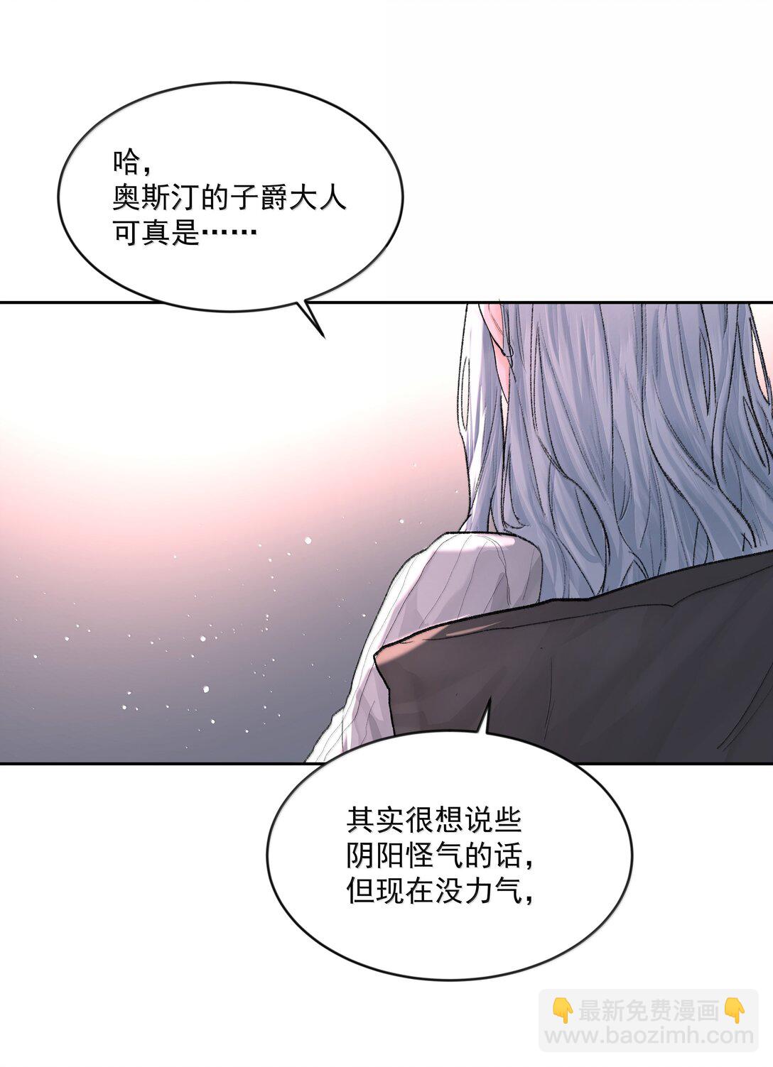 第85话 意想不到-第90话