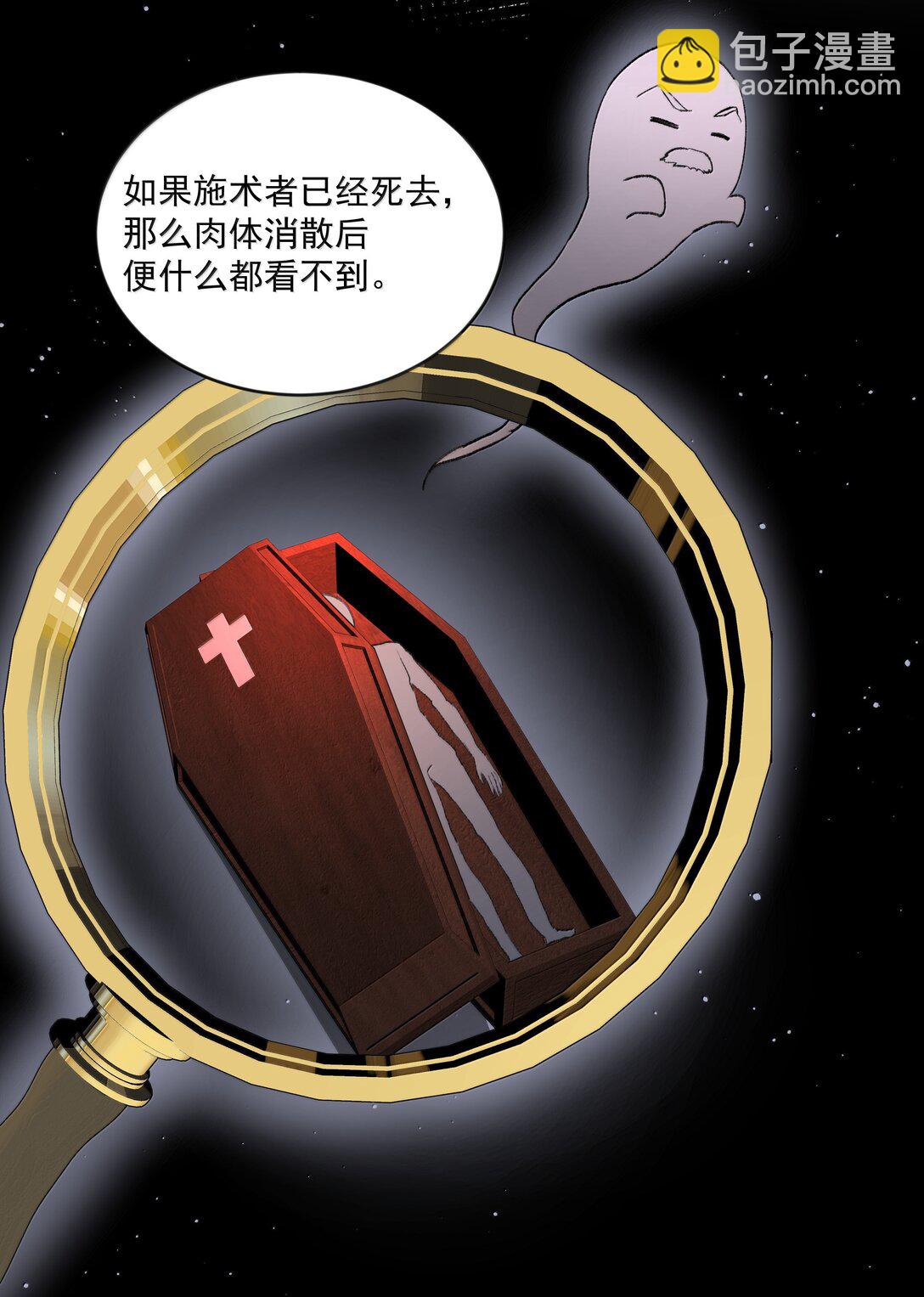 第85话 意想不到-第90话