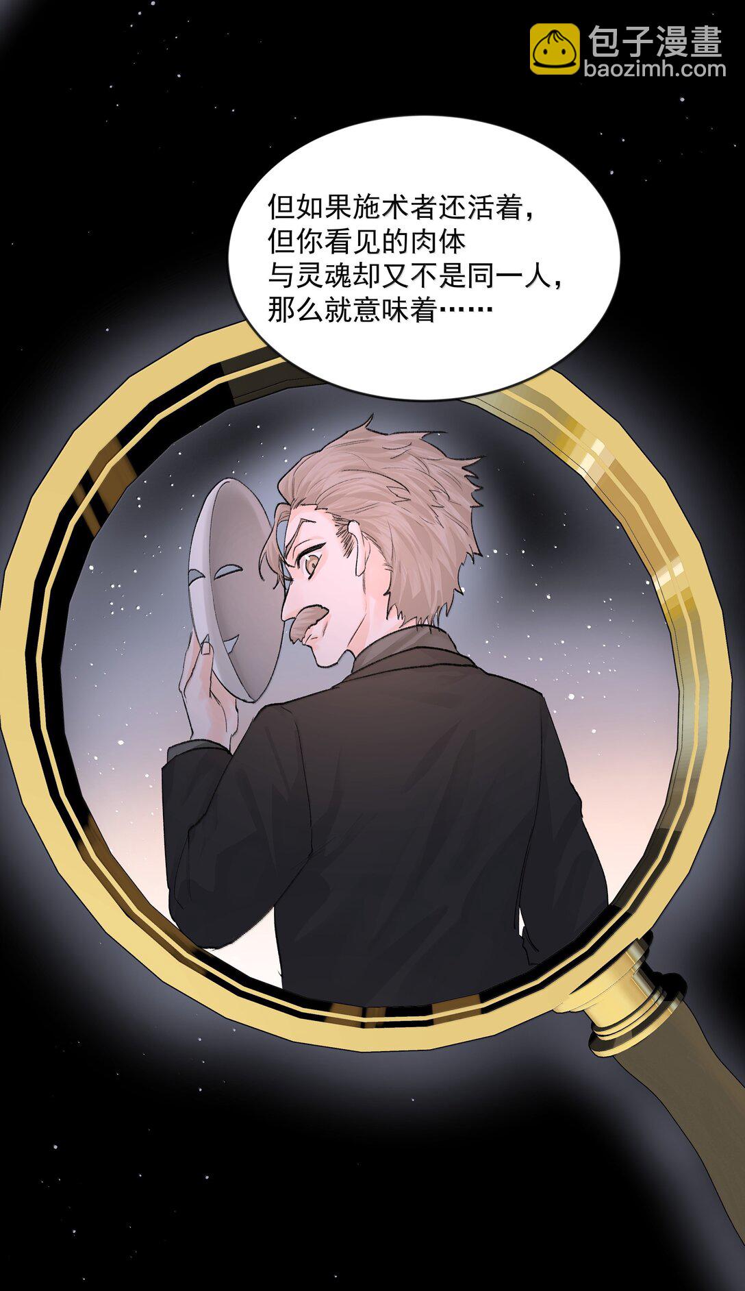 第85话 意想不到-第90话