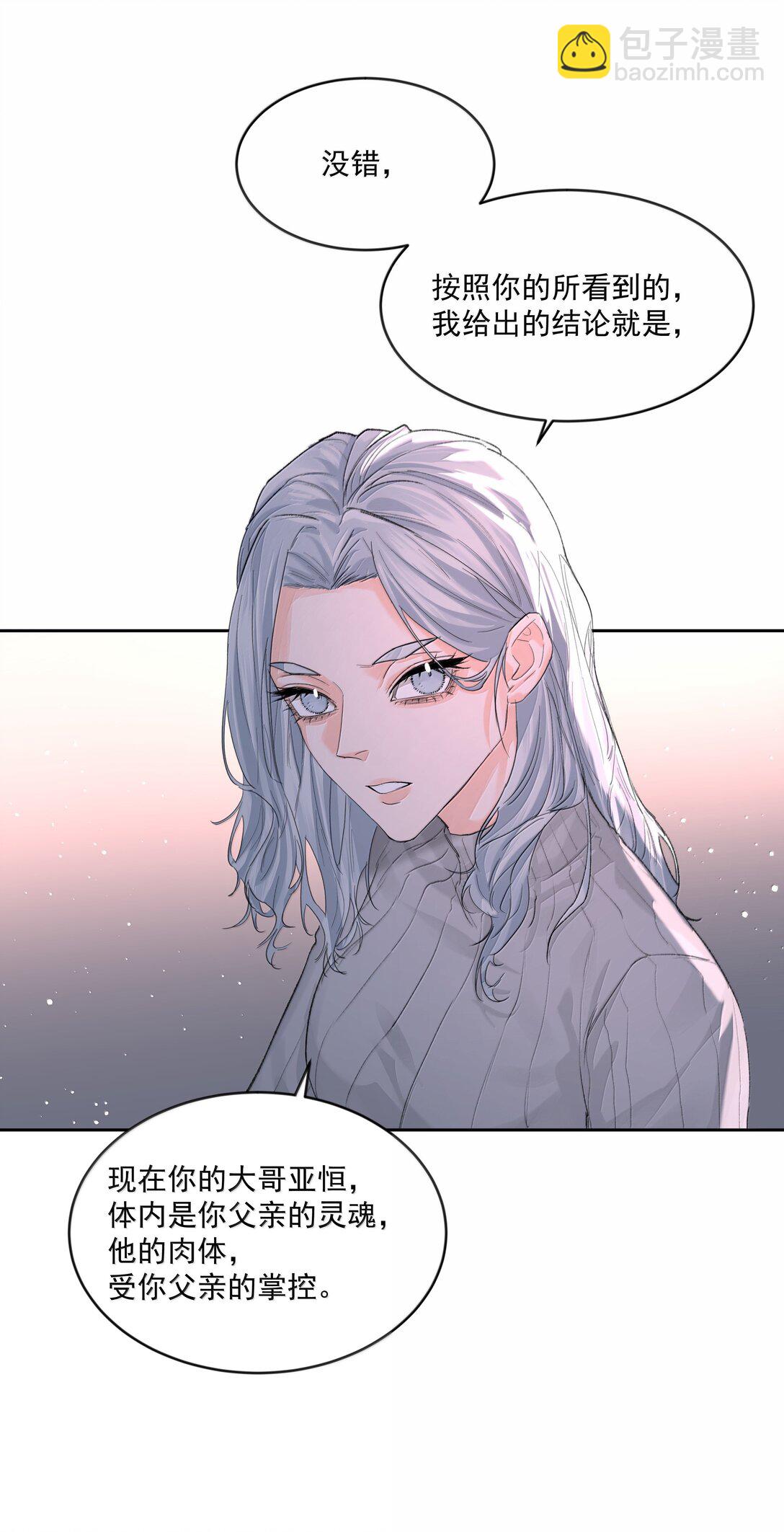 第85话 意想不到-第90话