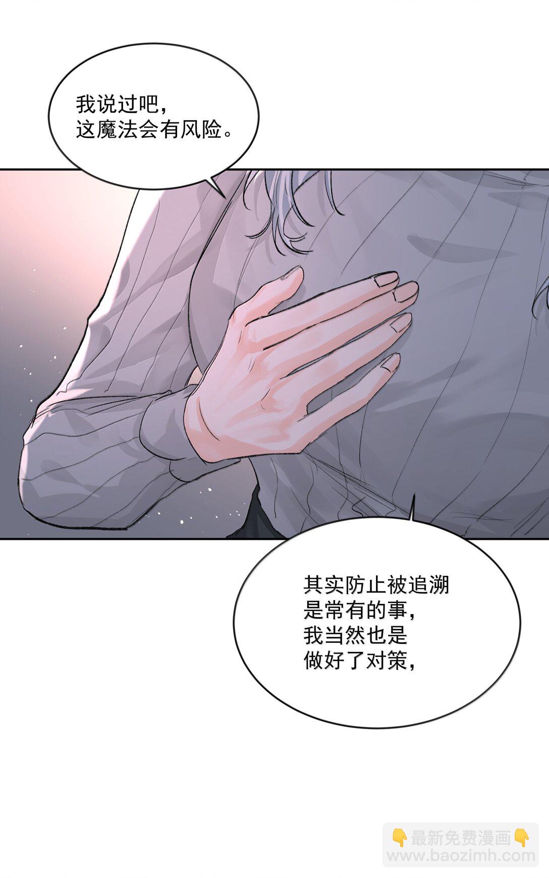 第85话 意想不到-第90话