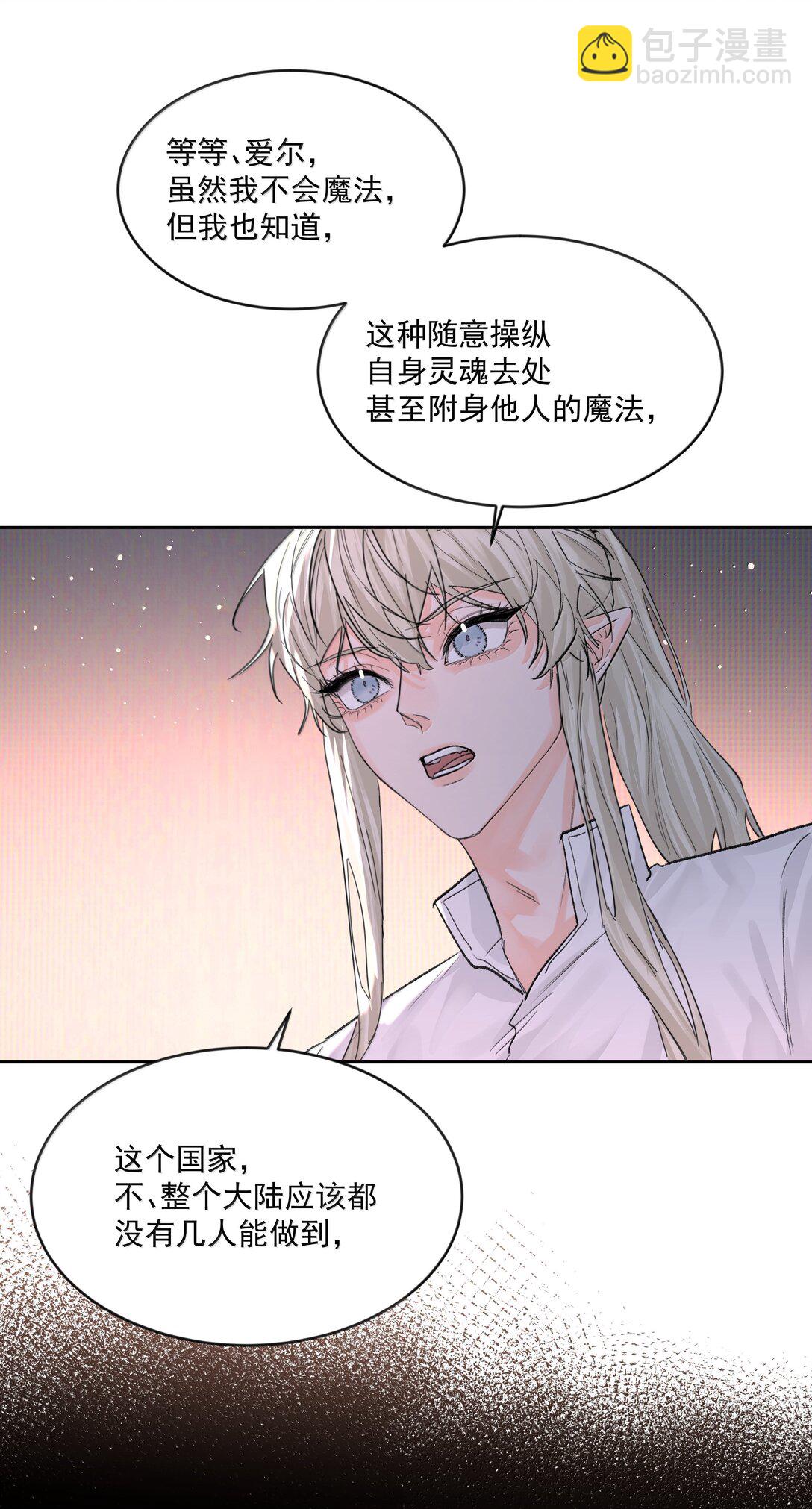 第85话 意想不到-第90话