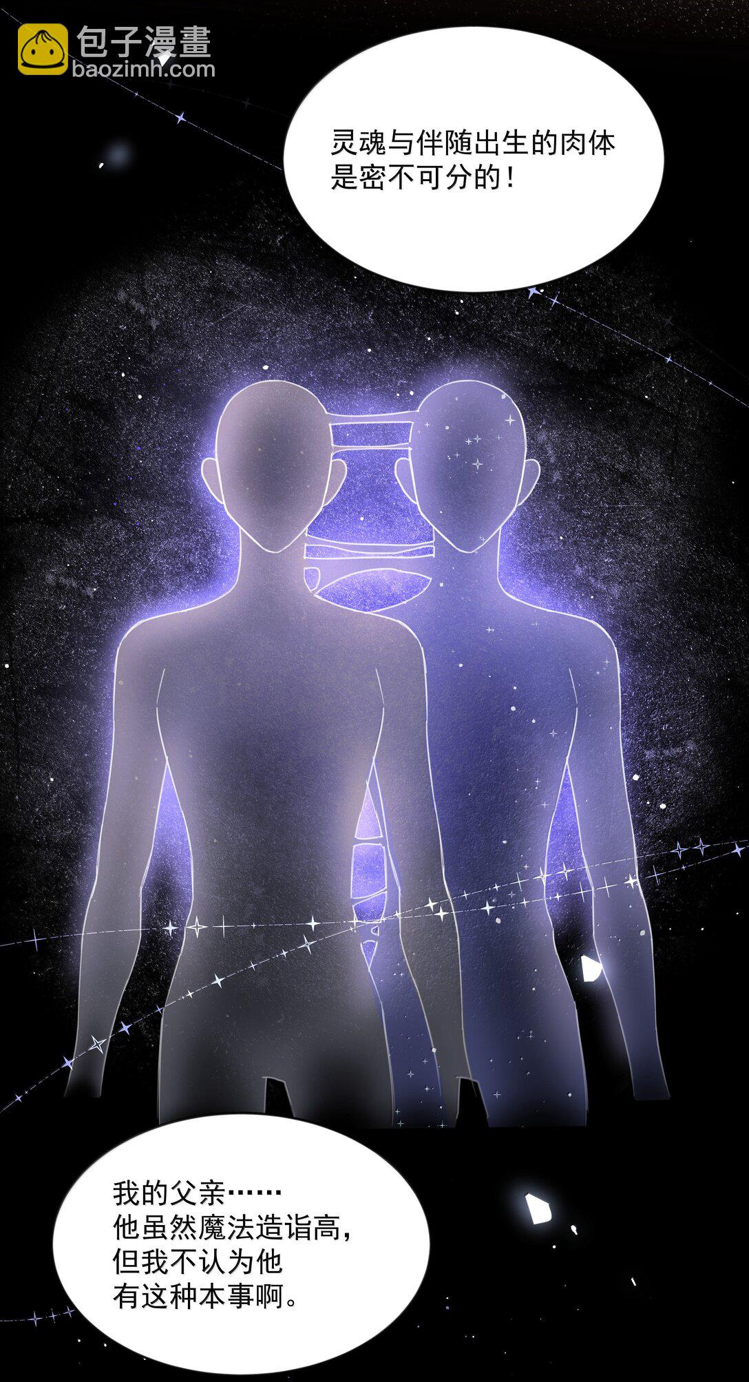 第85话 意想不到-第90话