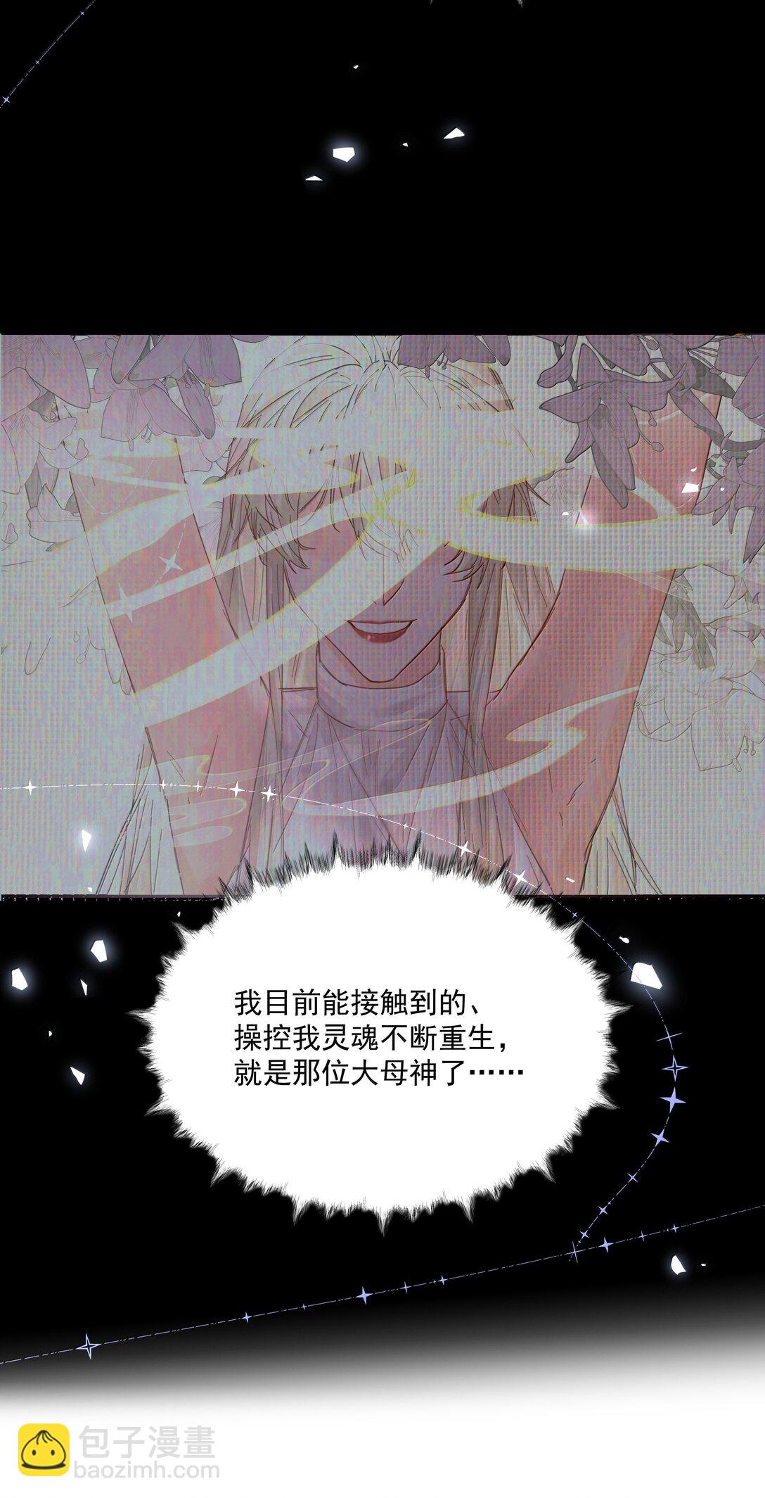 第85话 意想不到-第90话