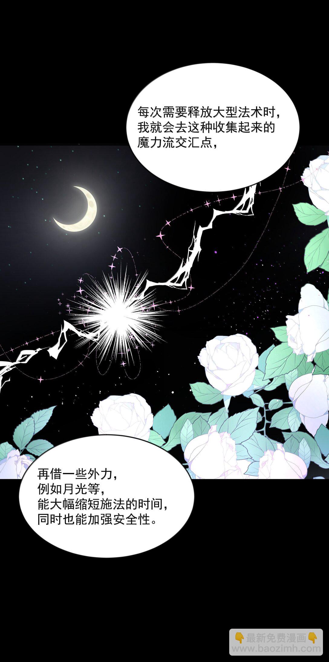 第87话 新地点-第92话