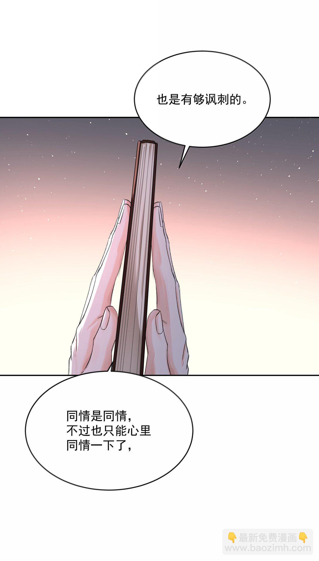 第87话 新地点-第92话