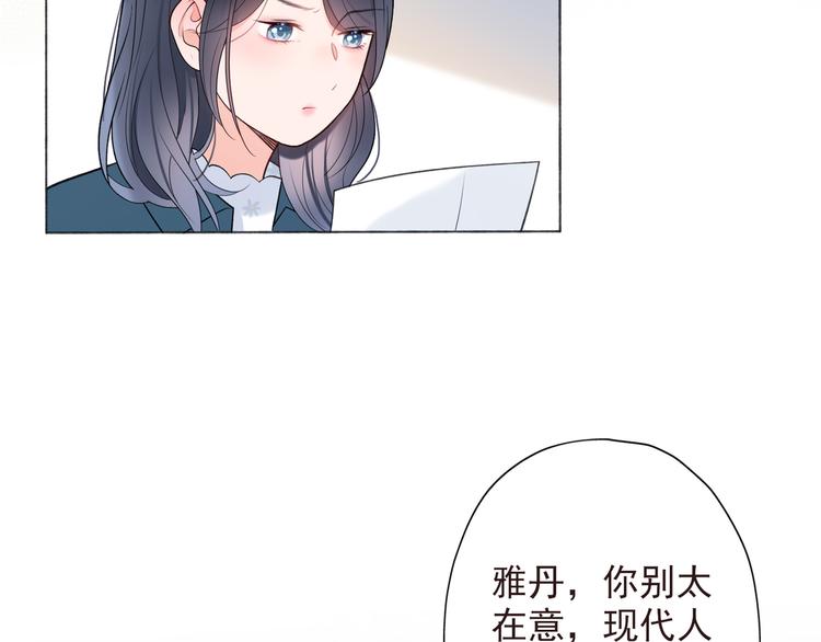 第12话  将就，不将就(1/3)-第104话