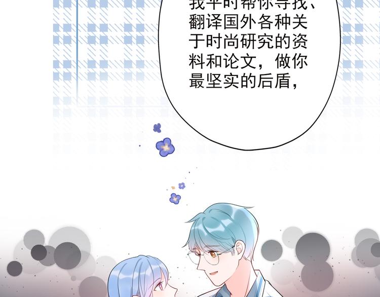 前任戰爭3-好女孩 - 第14話 誤會(2/4) - 6