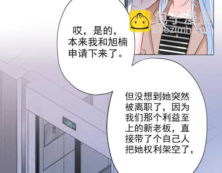 前任戰爭3-好女孩 - 第14話 誤會(2/4) - 8
