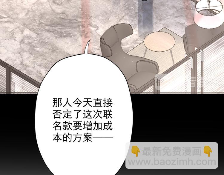 前任戰爭3-好女孩 - 第14話 誤會(2/4) - 2