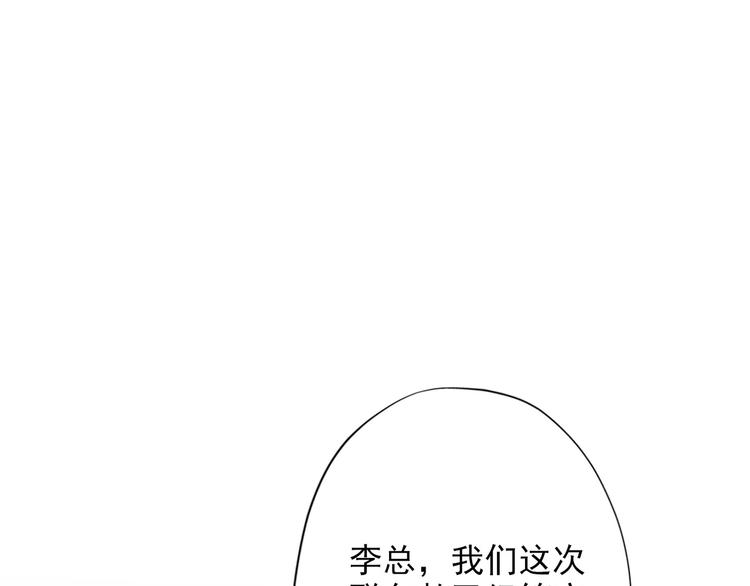 前任戰爭3-好女孩 - 第14話 誤會(2/4) - 4