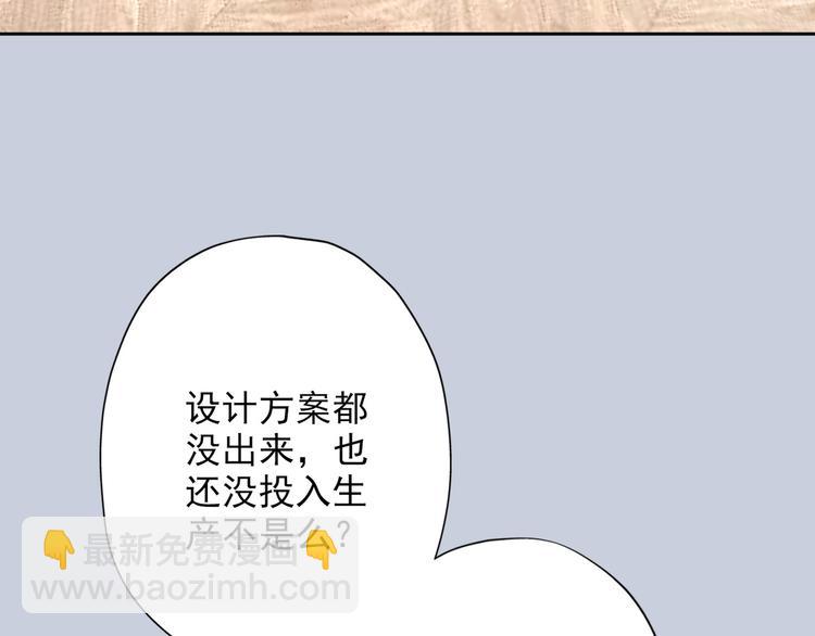 前任戰爭3-好女孩 - 第14話 誤會(2/4) - 1