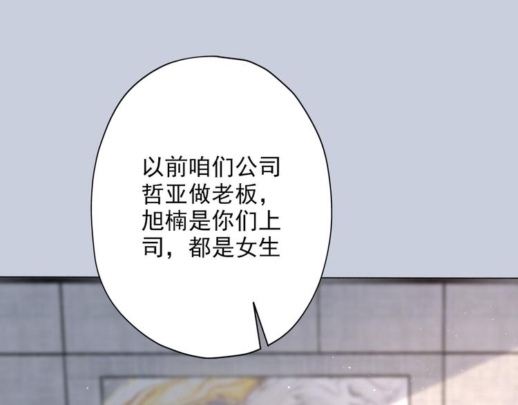 前任戰爭3-好女孩 - 第14話 誤會(2/4) - 4