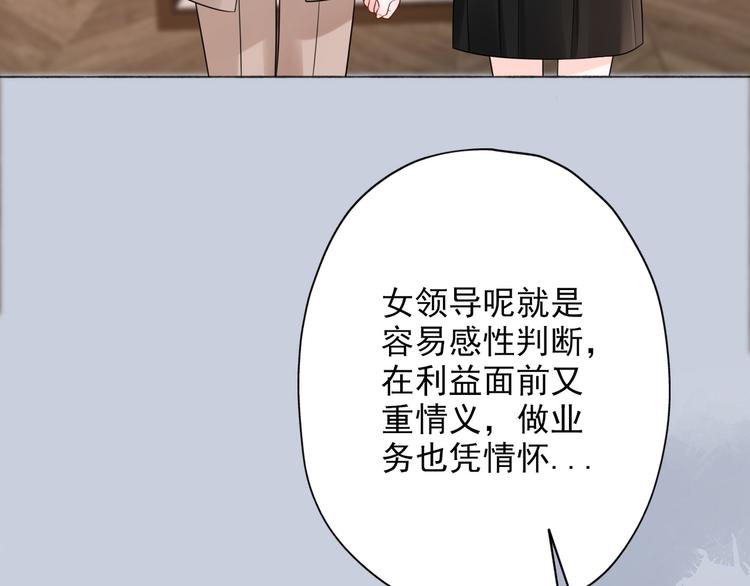前任戰爭3-好女孩 - 第14話 誤會(2/4) - 6