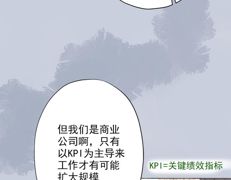 前任戰爭3-好女孩 - 第14話 誤會(2/4) - 7