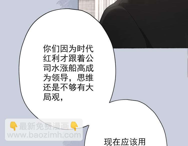 前任戰爭3-好女孩 - 第14話 誤會(2/4) - 1