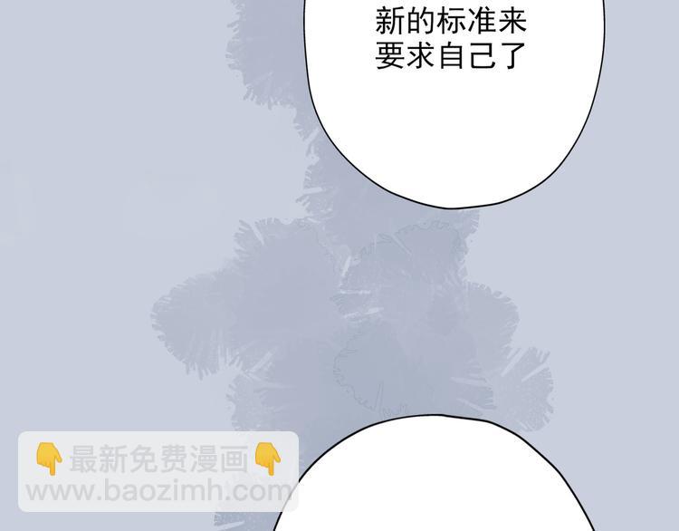 前任戰爭3-好女孩 - 第14話 誤會(2/4) - 2