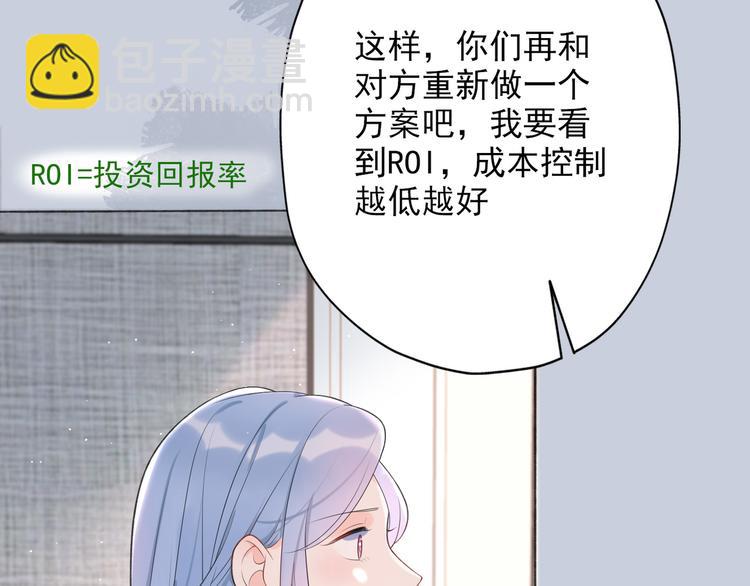 前任戰爭3-好女孩 - 第14話 誤會(2/4) - 3