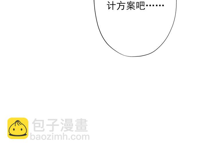 前任戰爭3-好女孩 - 第14話 誤會(2/4) - 2