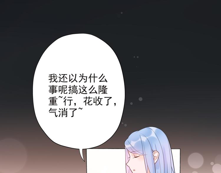 前任戰爭3-好女孩 - 第14話 誤會(2/4) - 4