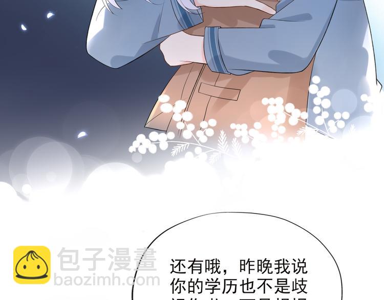 前任戰爭3-好女孩 - 第14話 誤會(2/4) - 8