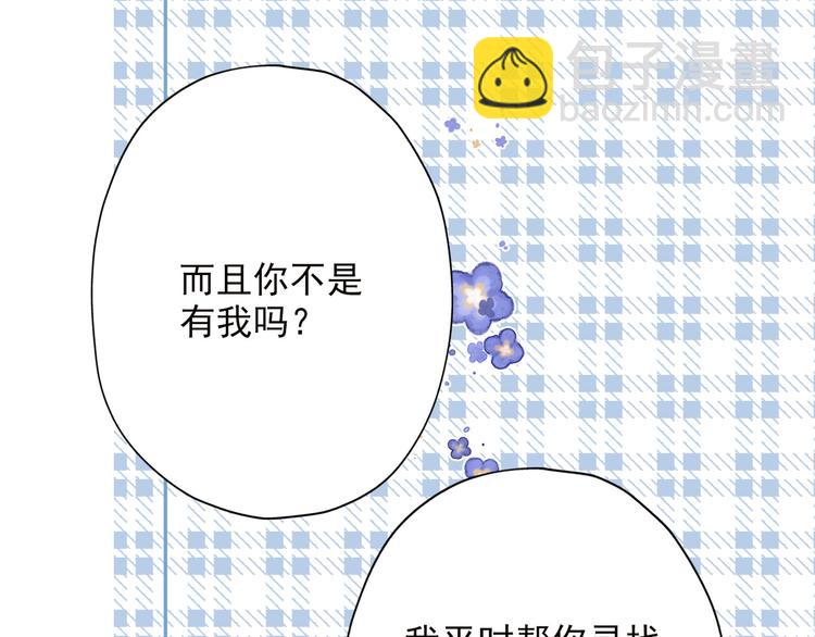 前任戰爭3-好女孩 - 第14話 誤會(2/4) - 5