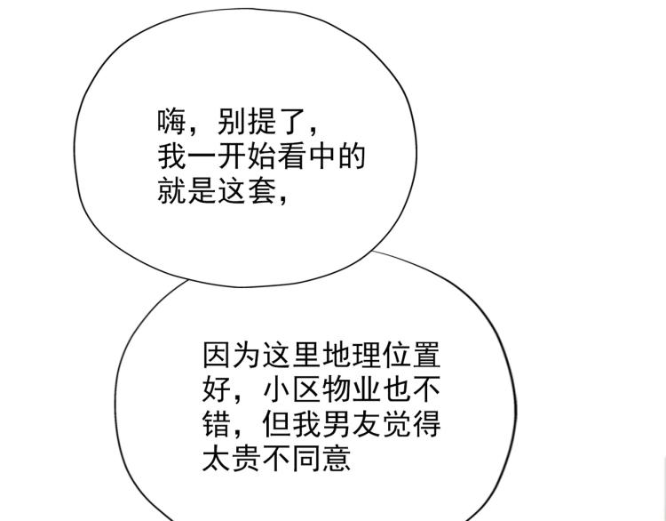 第20话  差异(1/4)-第112话