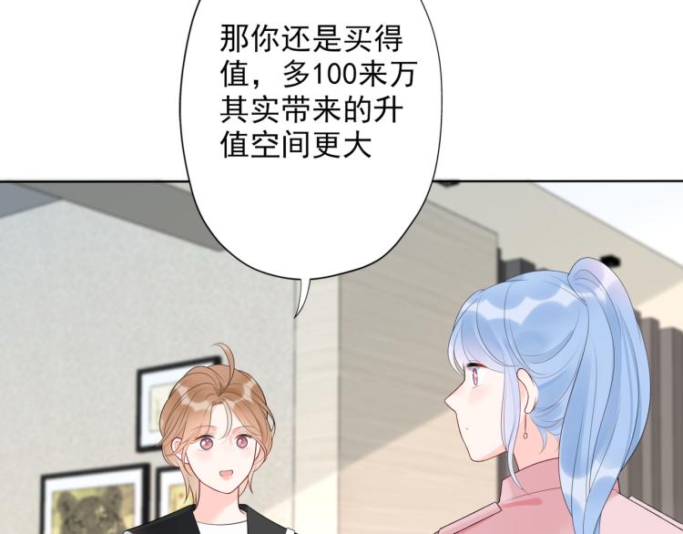 第20话  差异(1/4)-第112话