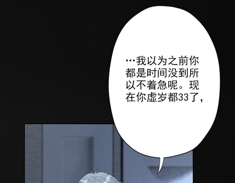 第20话  差异(1/4)-第112话