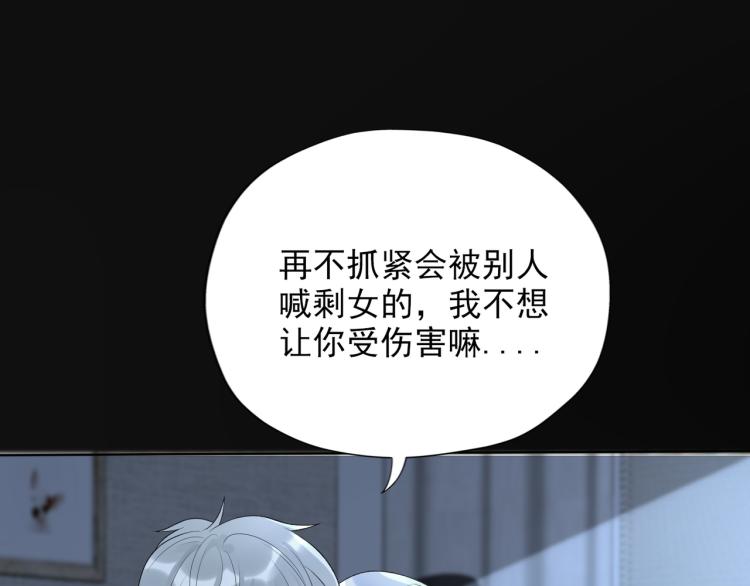 第20话  差异(1/4)-第112话