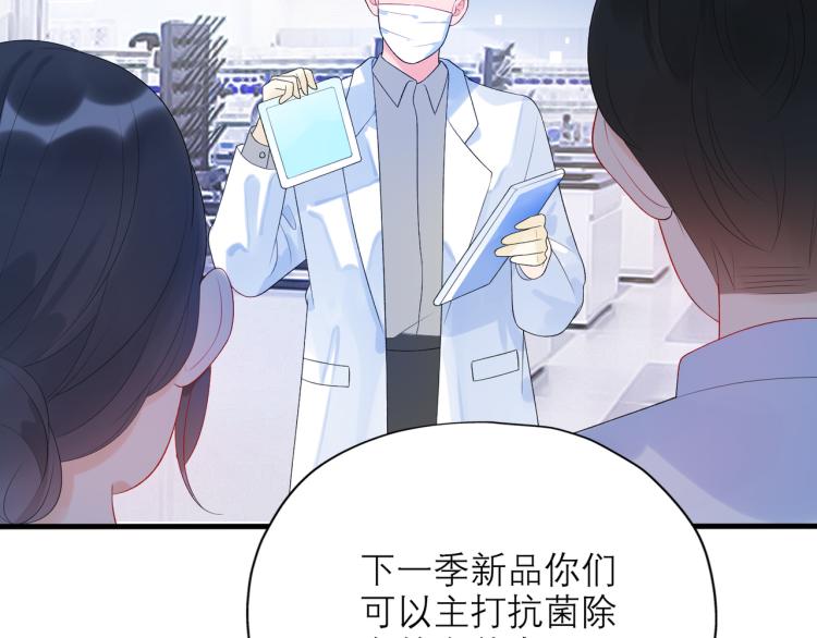 前任戰爭3-好女孩 - 第26話 以退爲進(2/4) - 3