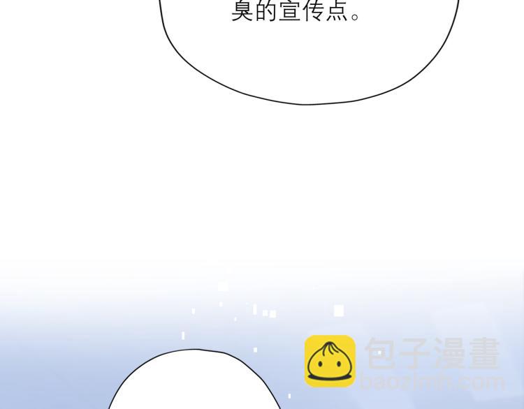 前任戰爭3-好女孩 - 第26話 以退爲進(2/4) - 4