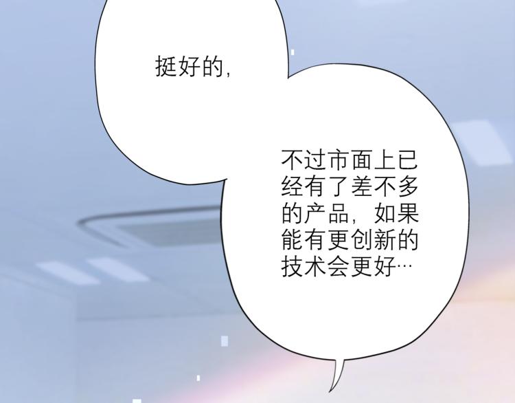 前任戰爭3-好女孩 - 第26話 以退爲進(2/4) - 5