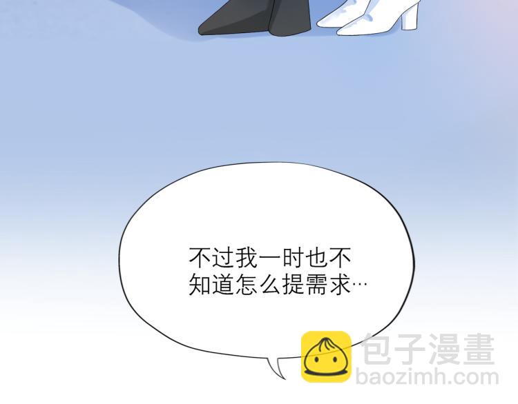 前任戰爭3-好女孩 - 第26話 以退爲進(2/4) - 8