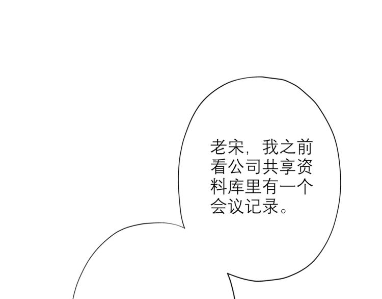 前任戰爭3-好女孩 - 第26話 以退爲進(2/4) - 4