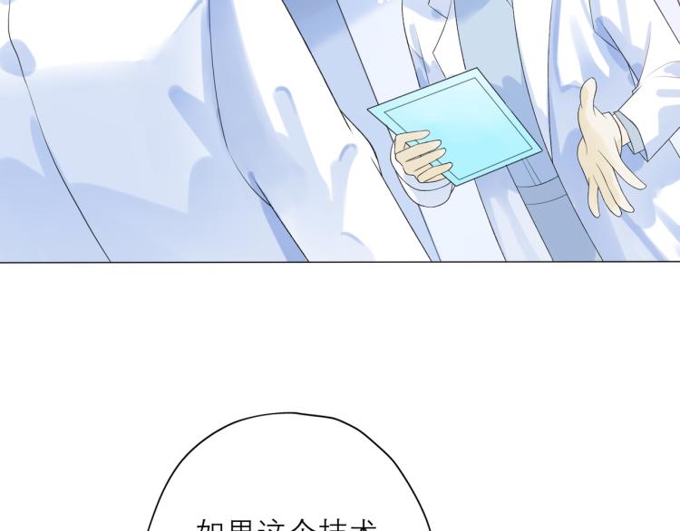 前任戰爭3-好女孩 - 第26話 以退爲進(2/4) - 6