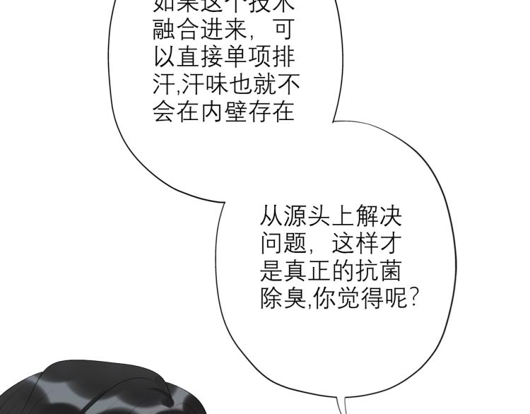 前任戰爭3-好女孩 - 第26話 以退爲進(2/4) - 7